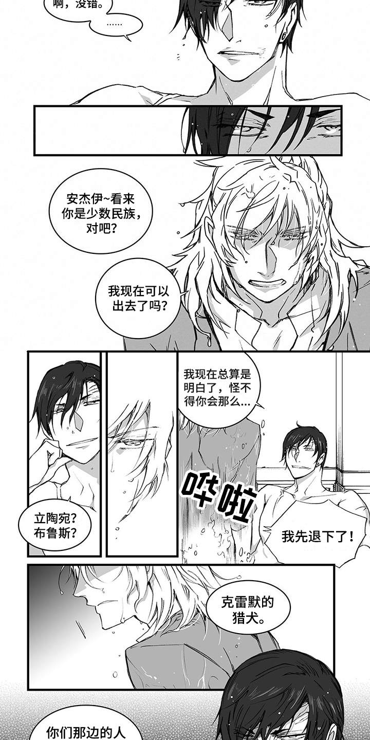 落地请开手机漫画,第5章：道歉3图