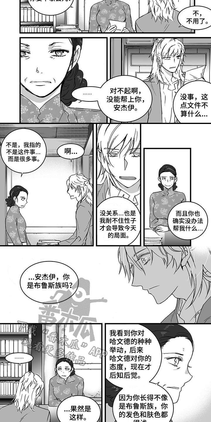 落魄王子漫画,第16章：埋伏3图