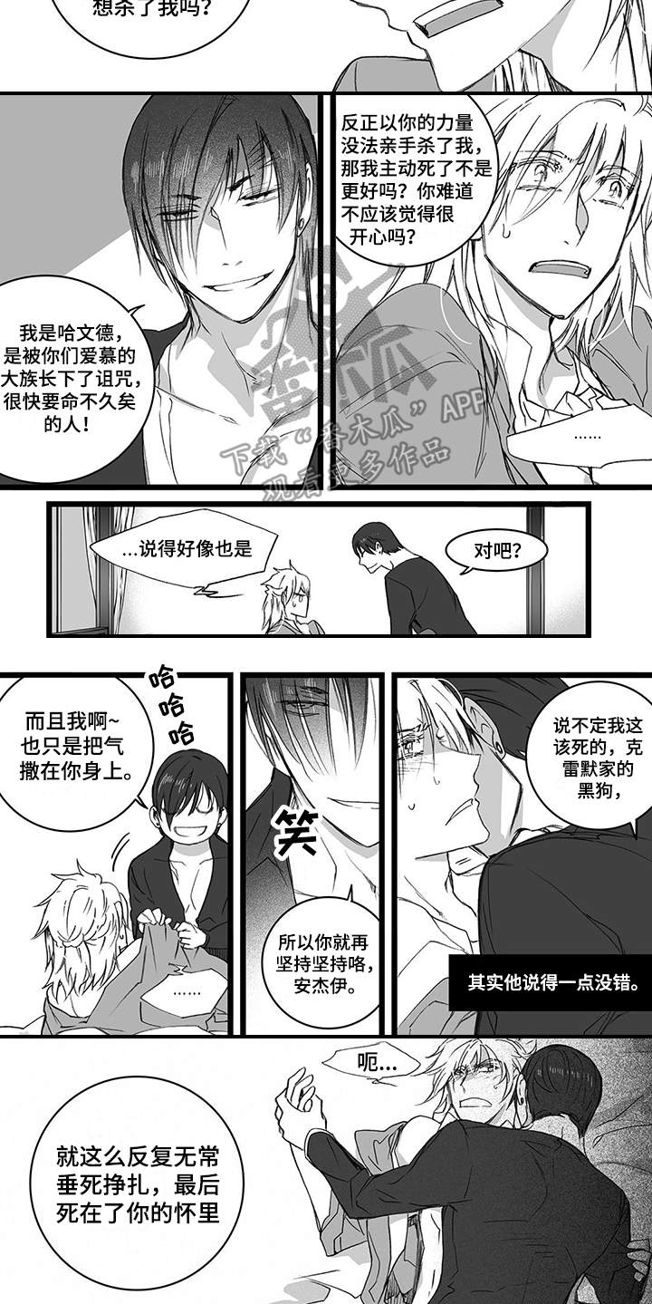 落魄王子漫画,第21章：哆嗦1图