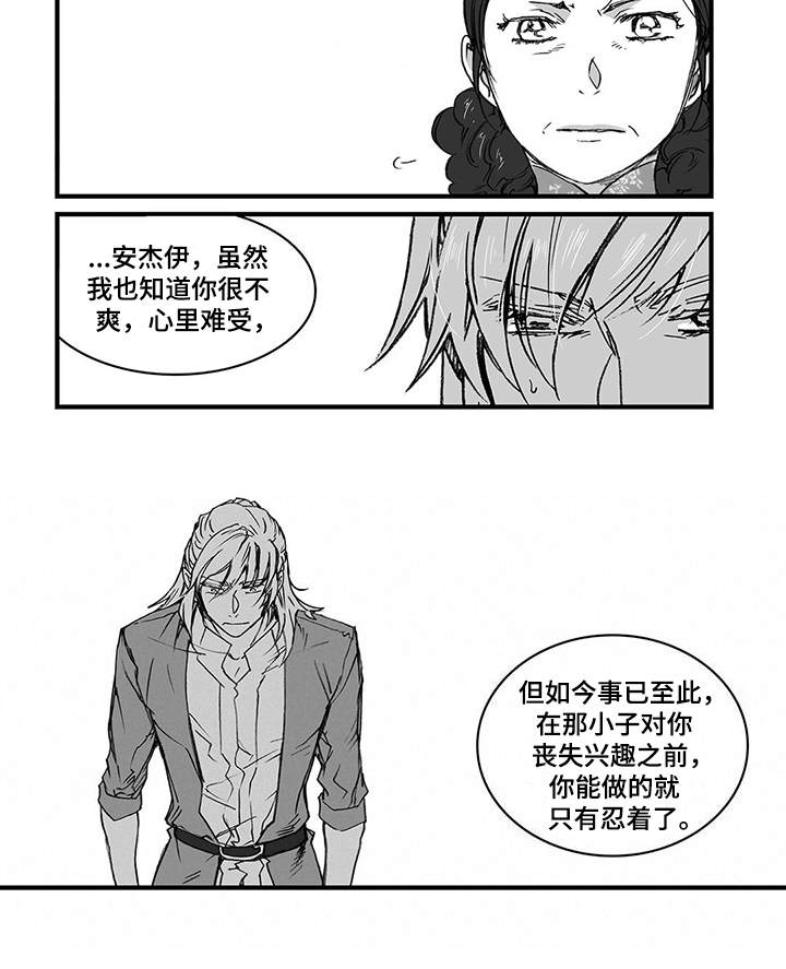 落地请开手机漫画,第4章：越界5图