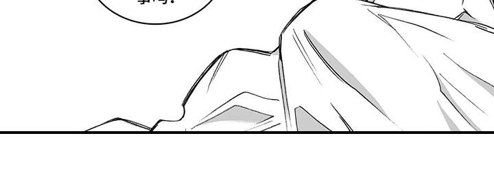 落魄王子与他的老婆们漫画,第12章：告诫4图