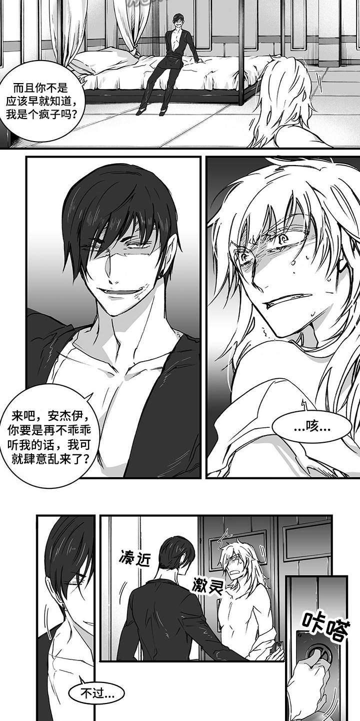 落魄王子漫画,第7章：威胁5图