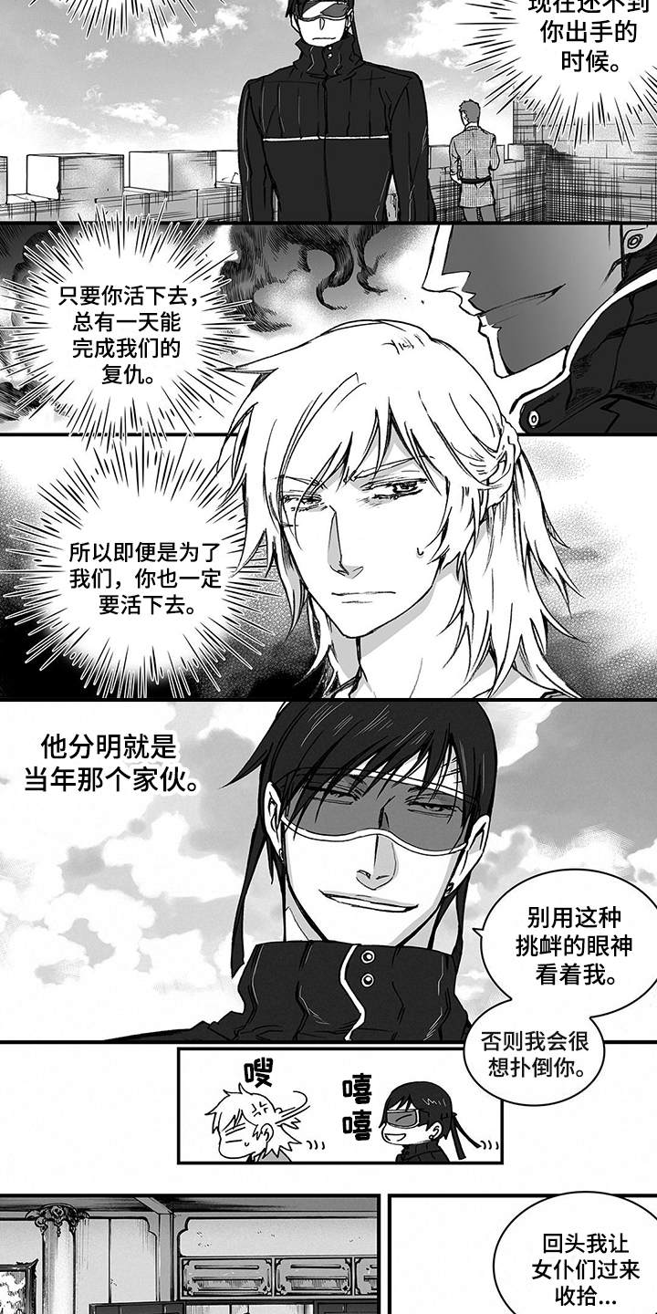 落魄王子的故事漫画,第3章：隐忍2图