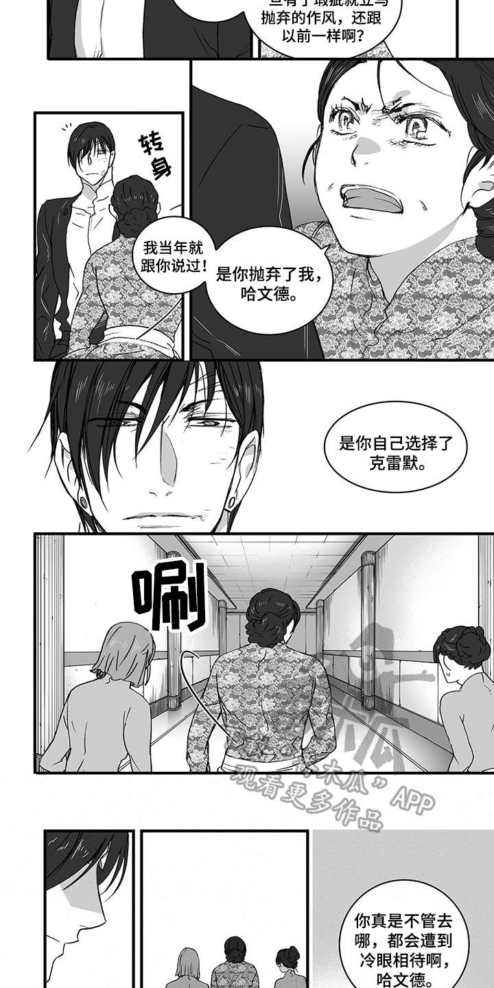落魄大厨漫画,第8章：骑士团4图