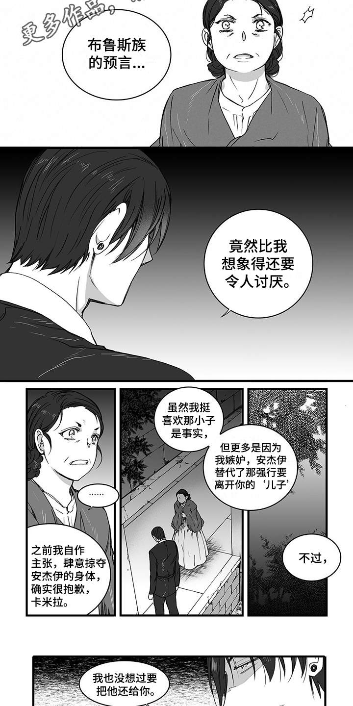 落魄王爷倾家荡产请吃饭漫画,第14章：变化3图