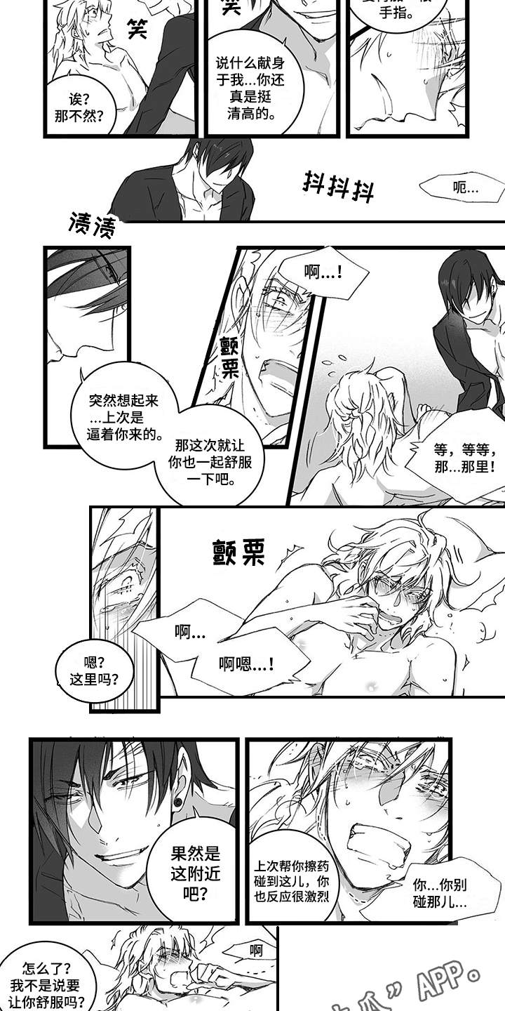 落魄王妃休了他全文免费阅读漫画,第23章：反应4图