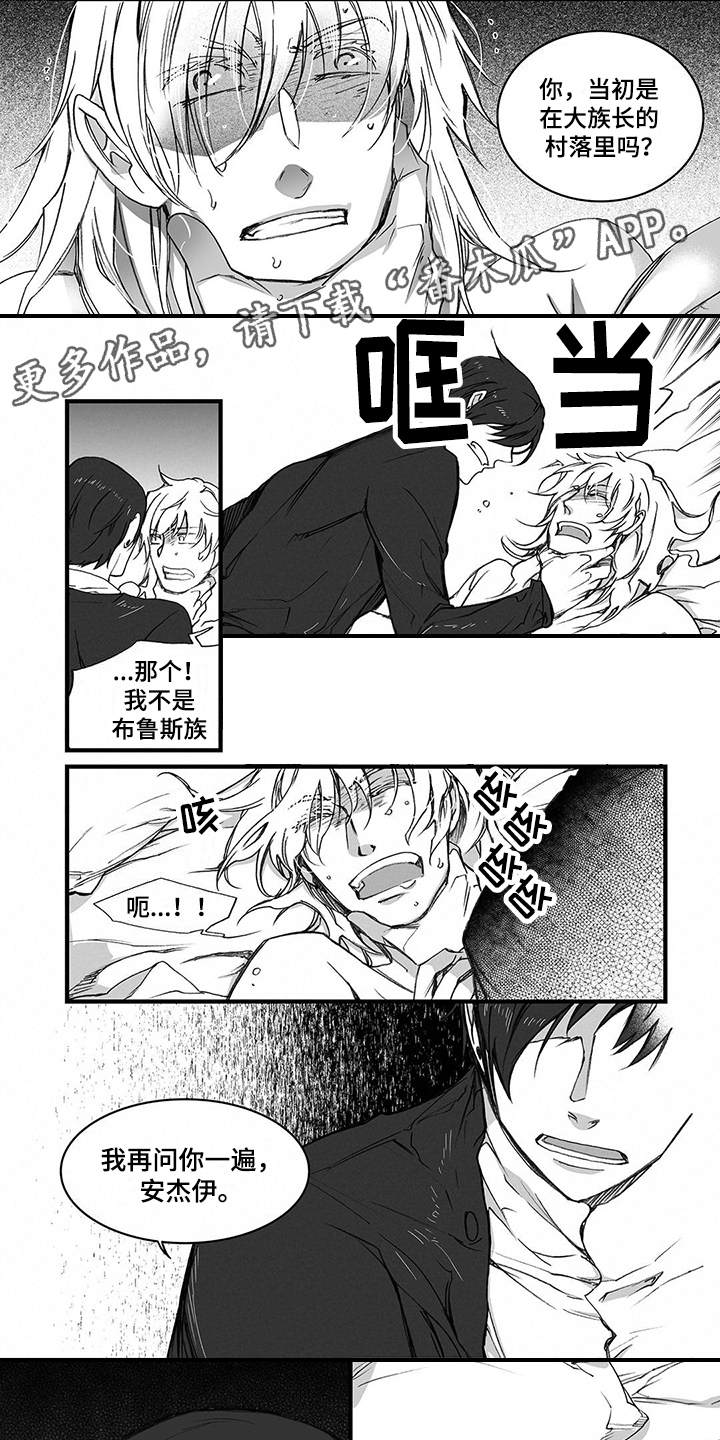 落魄王子漫画,第13章：松手3图