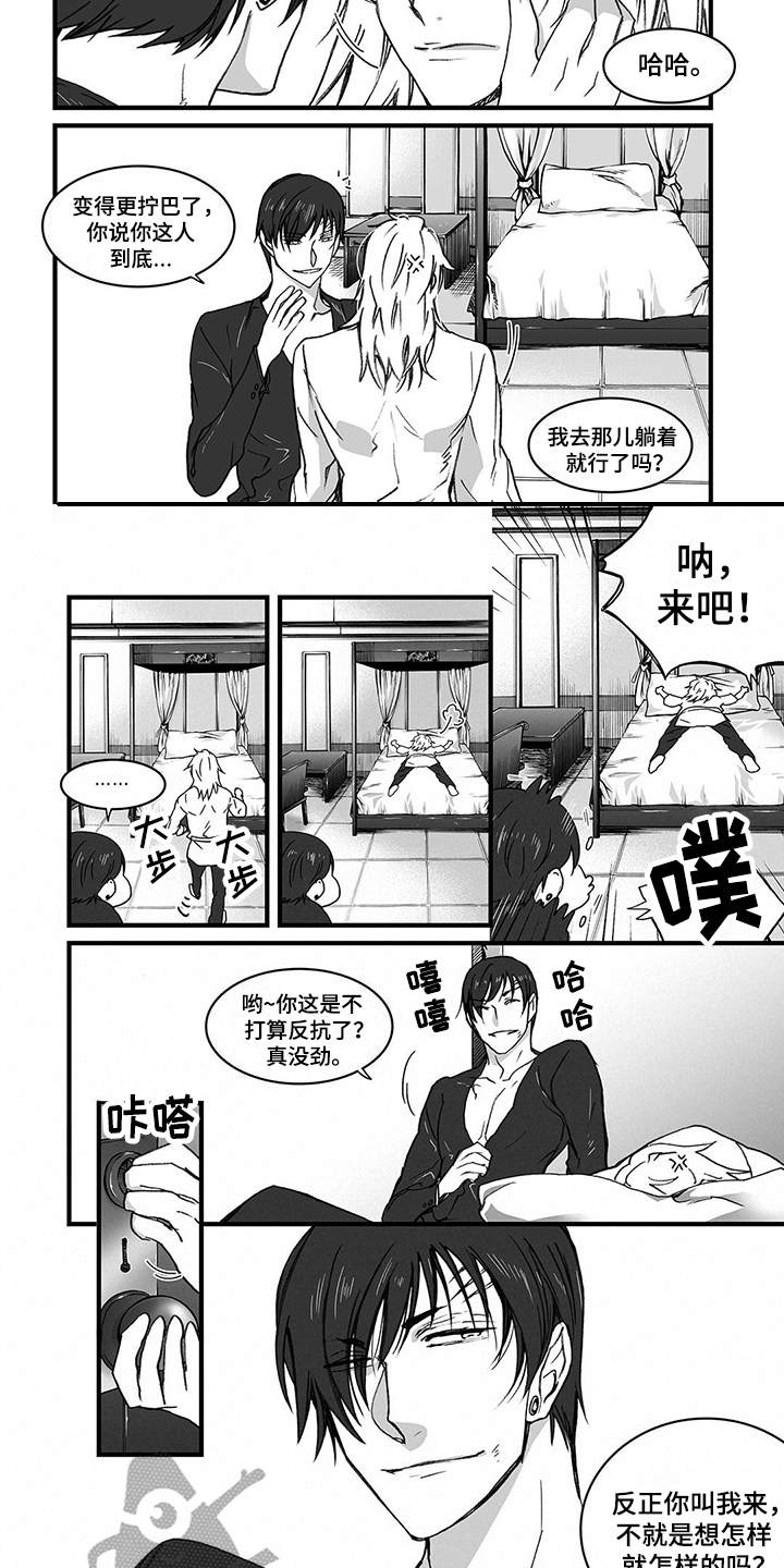 落魄王子漫画,第6章：认命3图