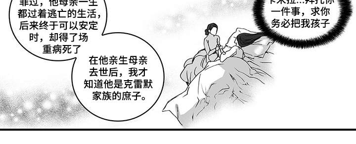 落魄王子漫画,第21章：哆嗦4图