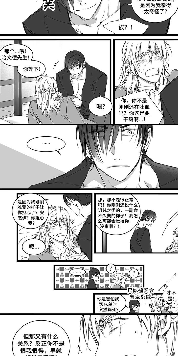 落魄王子漫画,第21章：哆嗦5图