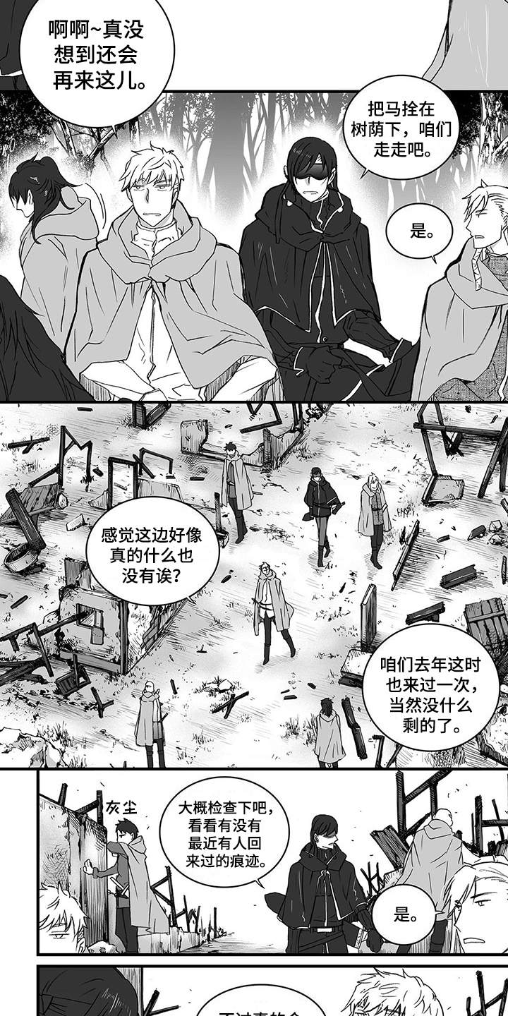 落魄王国漫画,第15章：侦察4图