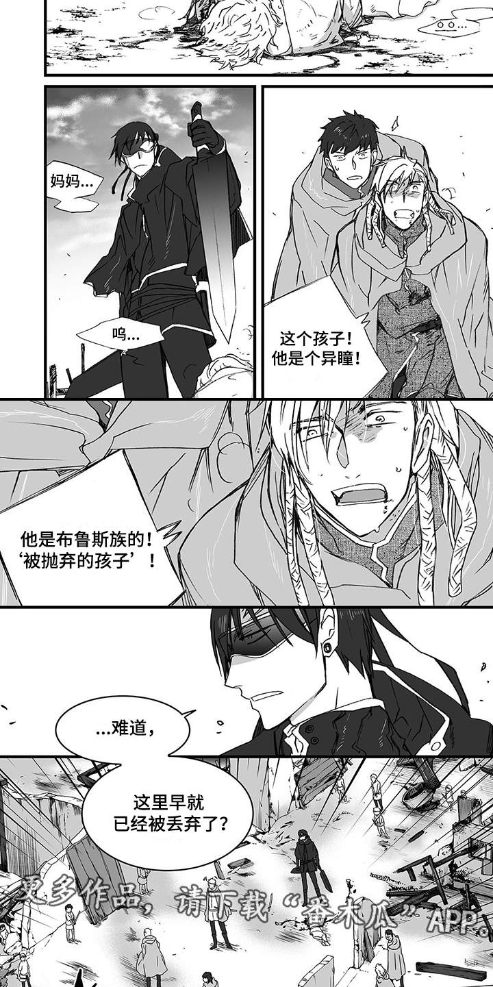 落魄王子漫画,第16章：埋伏5图