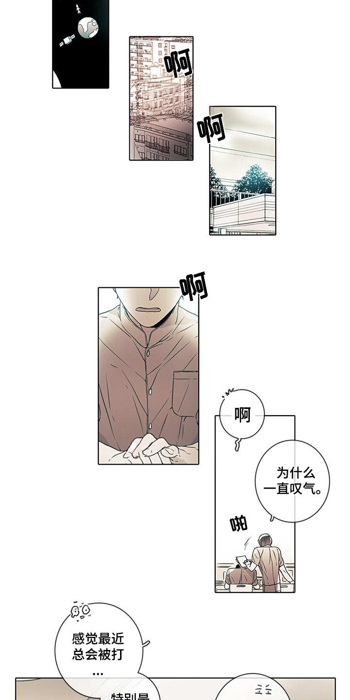 被遗忘的昨天漫画,第3章：日复一日4图