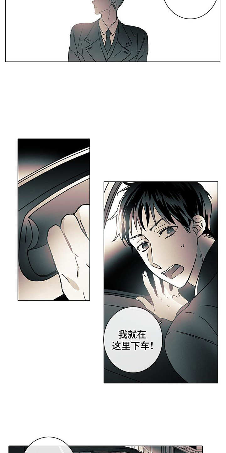 被遗忘的昨天漫画,第6章：提醒3图