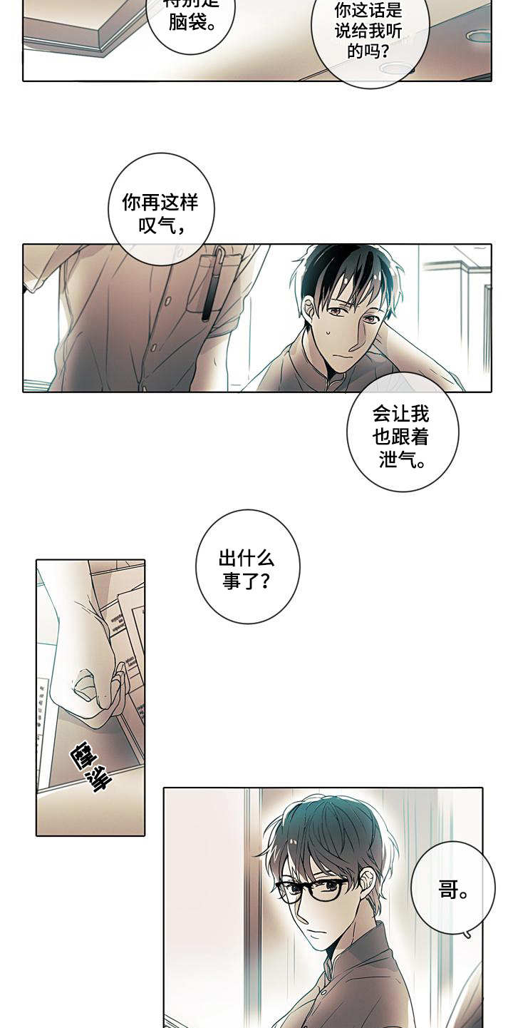 被遗忘的昨天漫画,第3章：日复一日5图