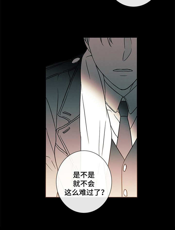 被遗忘的昨天漫画,第9章：诉苦5图