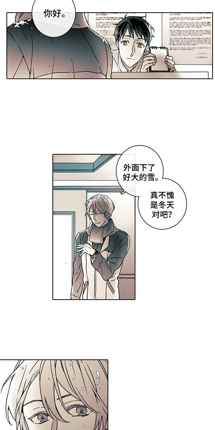 被遗忘的昨天漫画,第3章：日复一日1图