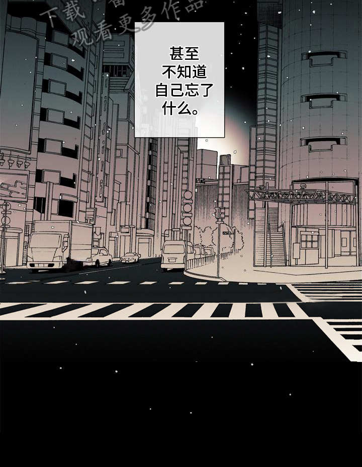 被遗忘的昨天漫画,第7章：总是遗忘1图