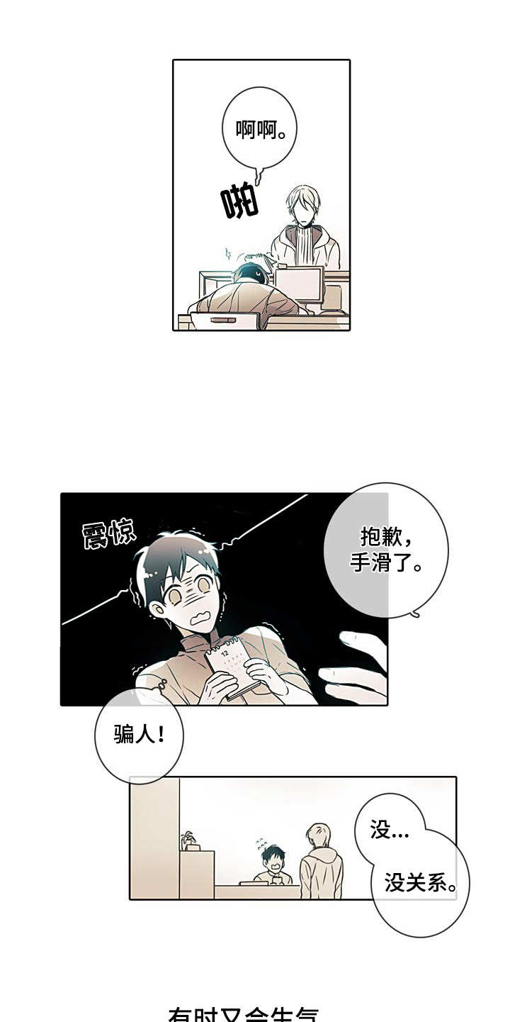 被遗忘的昨天漫画,第2章：没有明天5图