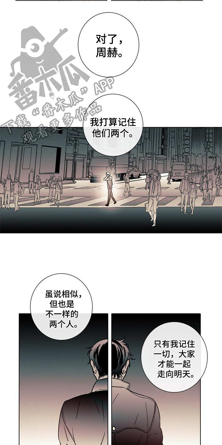 被遗忘的昨天漫画,第12章：走向明天（完结）5图