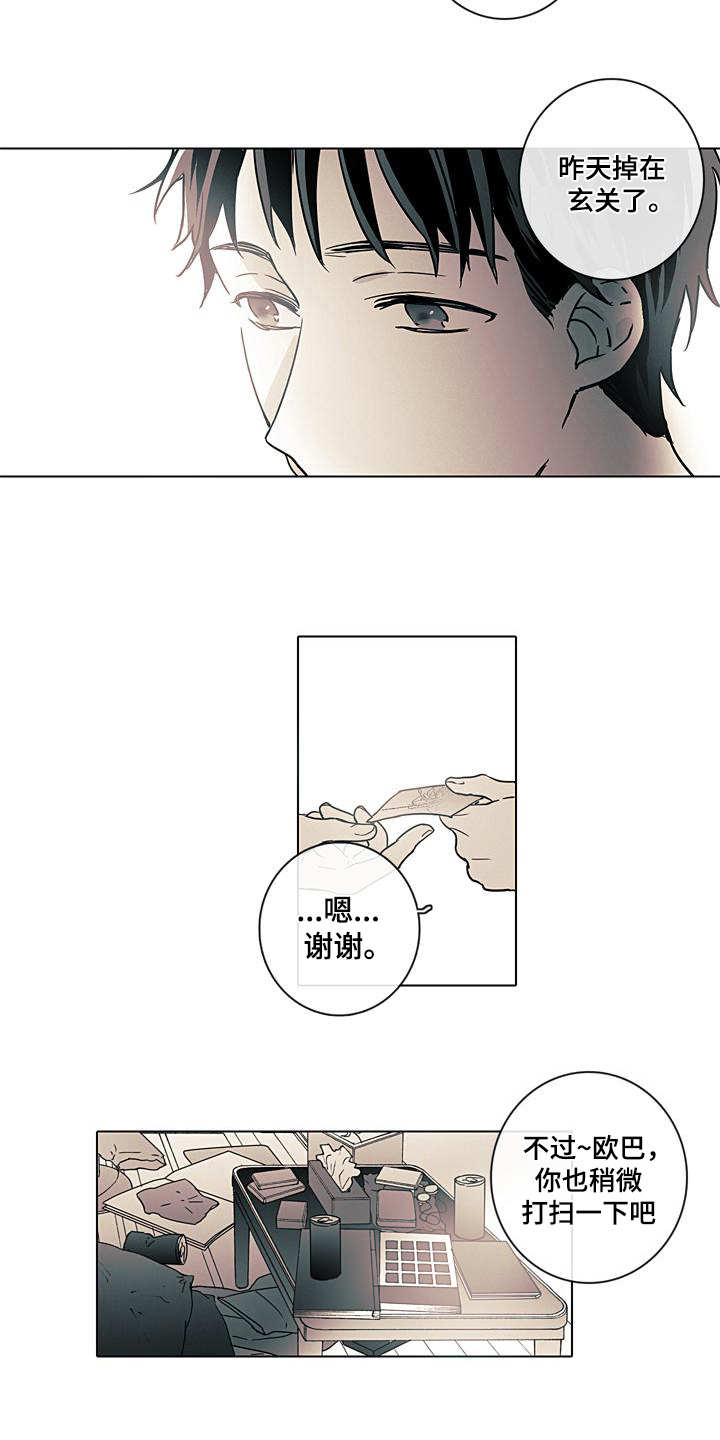 被遗忘的我们游戏下载漫画,第6章：提醒2图