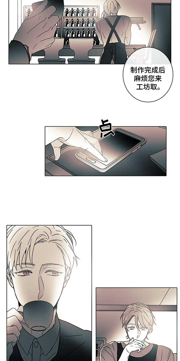 被遗忘的昨天漫画,第7章：总是遗忘4图