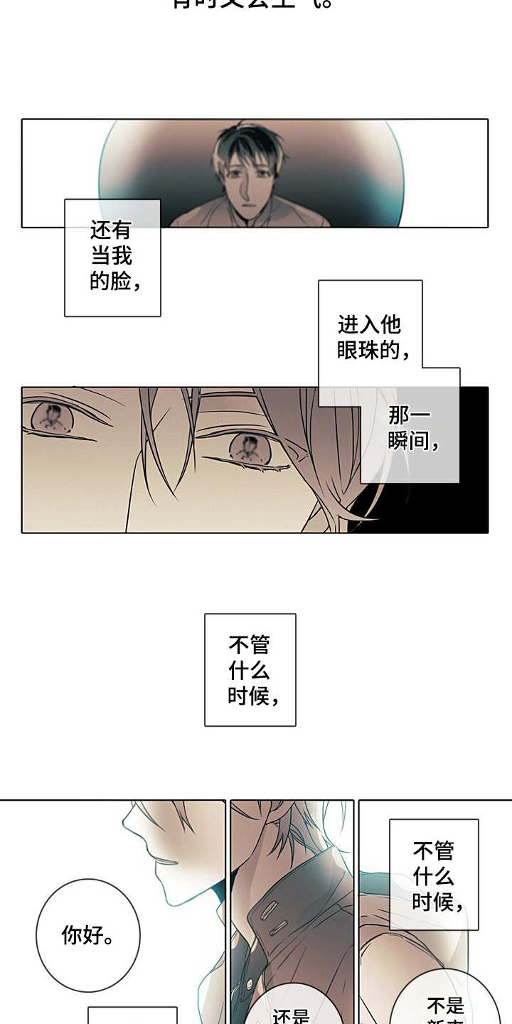 被遗忘的昨天漫画,第2章：没有明天1图