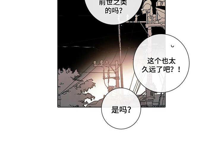 被遗忘的昨天漫画,第10章：醒悟1图