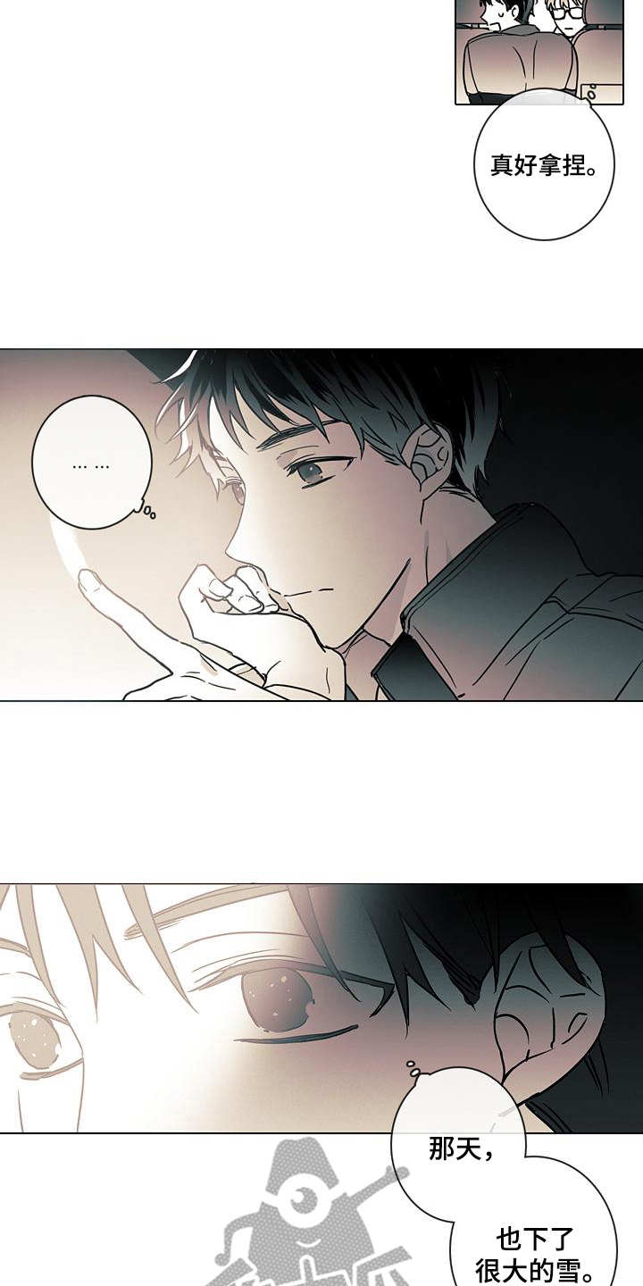 被遗忘的昨天漫画,第5章：警告2图