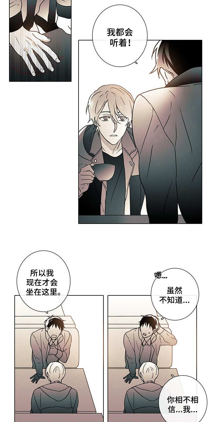 被遗忘的昨天漫画,第10章：醒悟2图