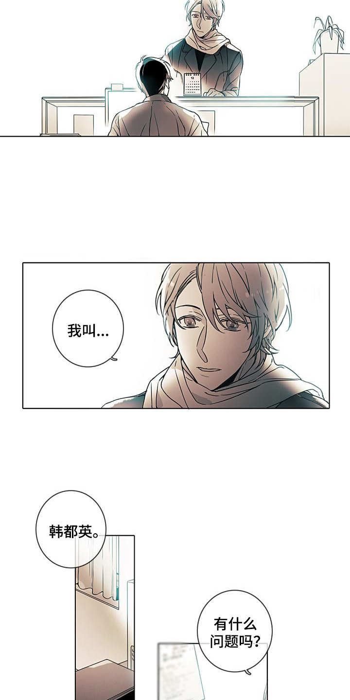 被遗忘的昨天漫画,第2章：没有明天4图