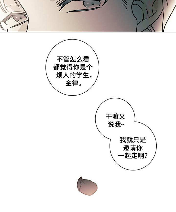 被遗忘的我们游戏下载漫画,第12章：走向明天（完结）5图