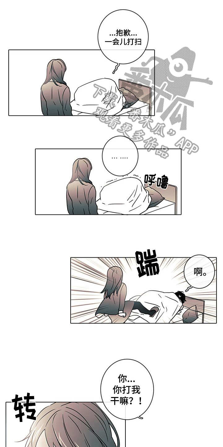 被遗忘的我们游戏下载漫画,第6章：提醒3图