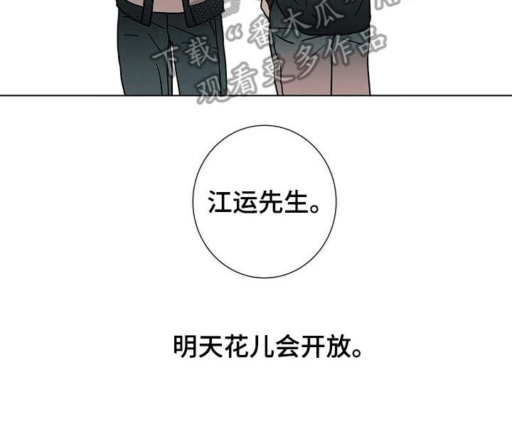被遗忘的昨天漫画,第12章：走向明天（完结）1图