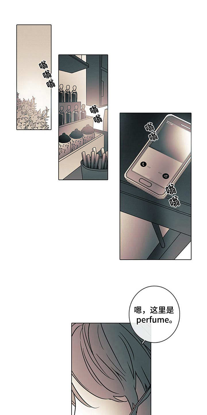 被遗忘的昨天漫画,第7章：总是遗忘1图