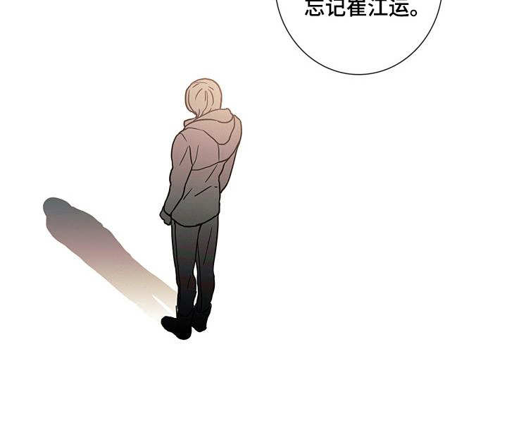 被遗忘的昨天漫画,第11章：质问5图