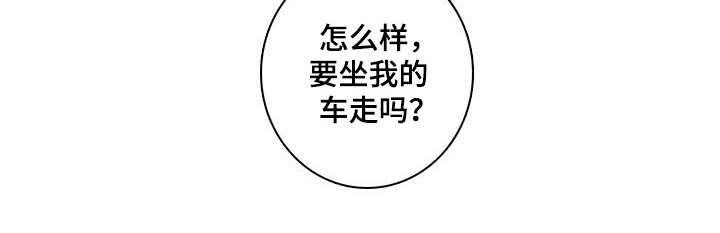 被遗忘的昨天漫画,第4章：可怕4图