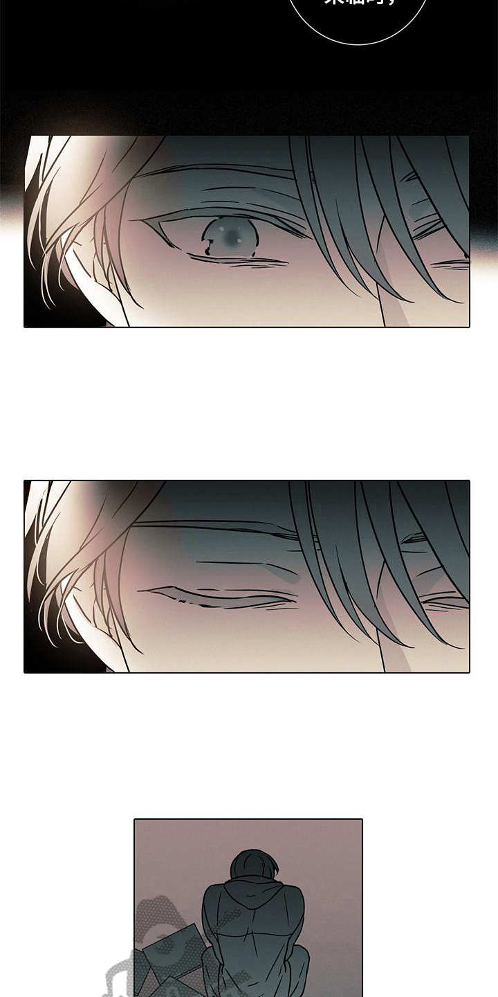 被遗忘的昨天漫画,第11章：质问4图