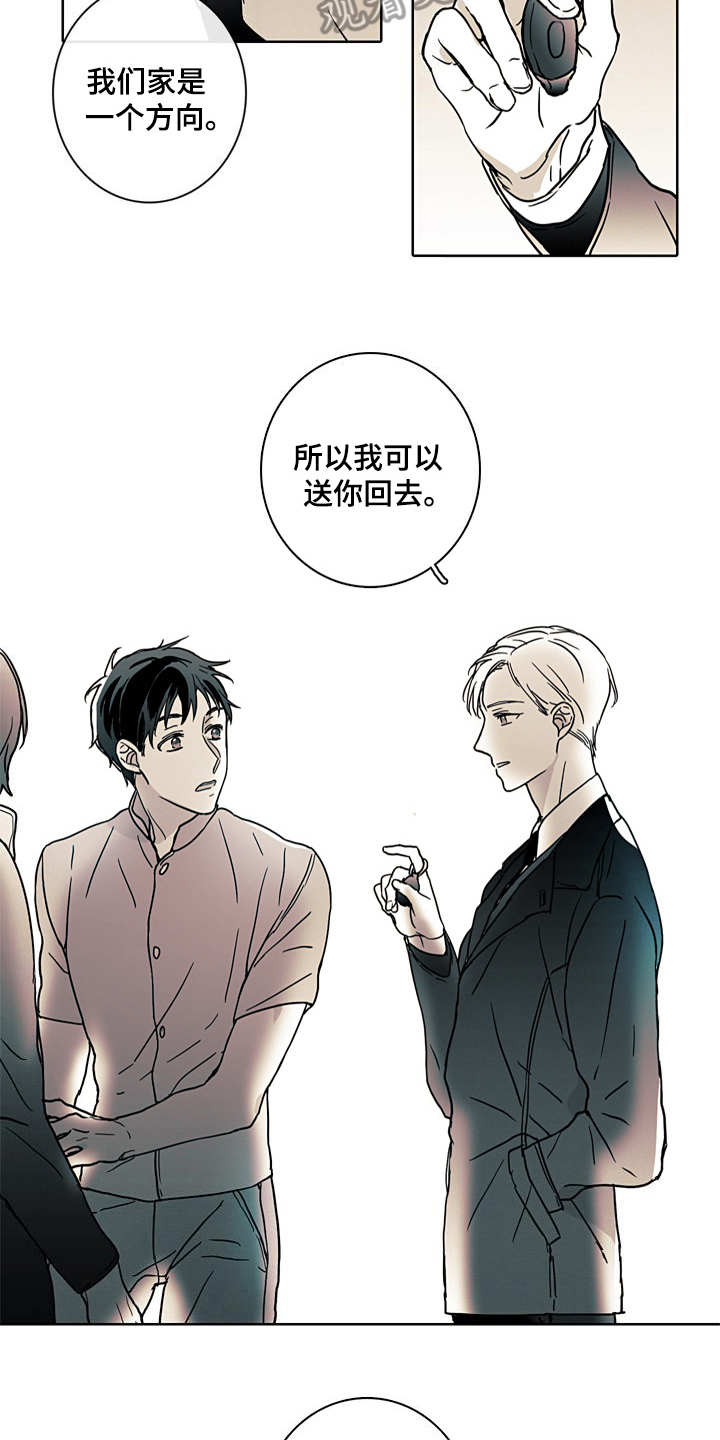 被遗忘的昨天漫画,第4章：可怕3图