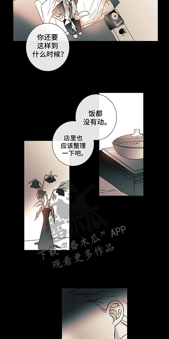 被遗忘的荒岛漫画,第9章：诉苦5图