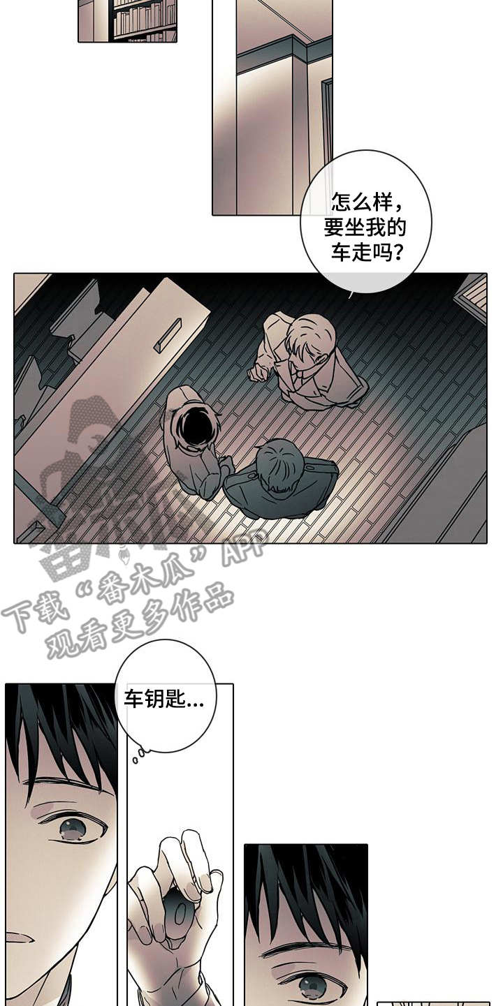 被遗忘的昨天漫画,第4章：可怕4图