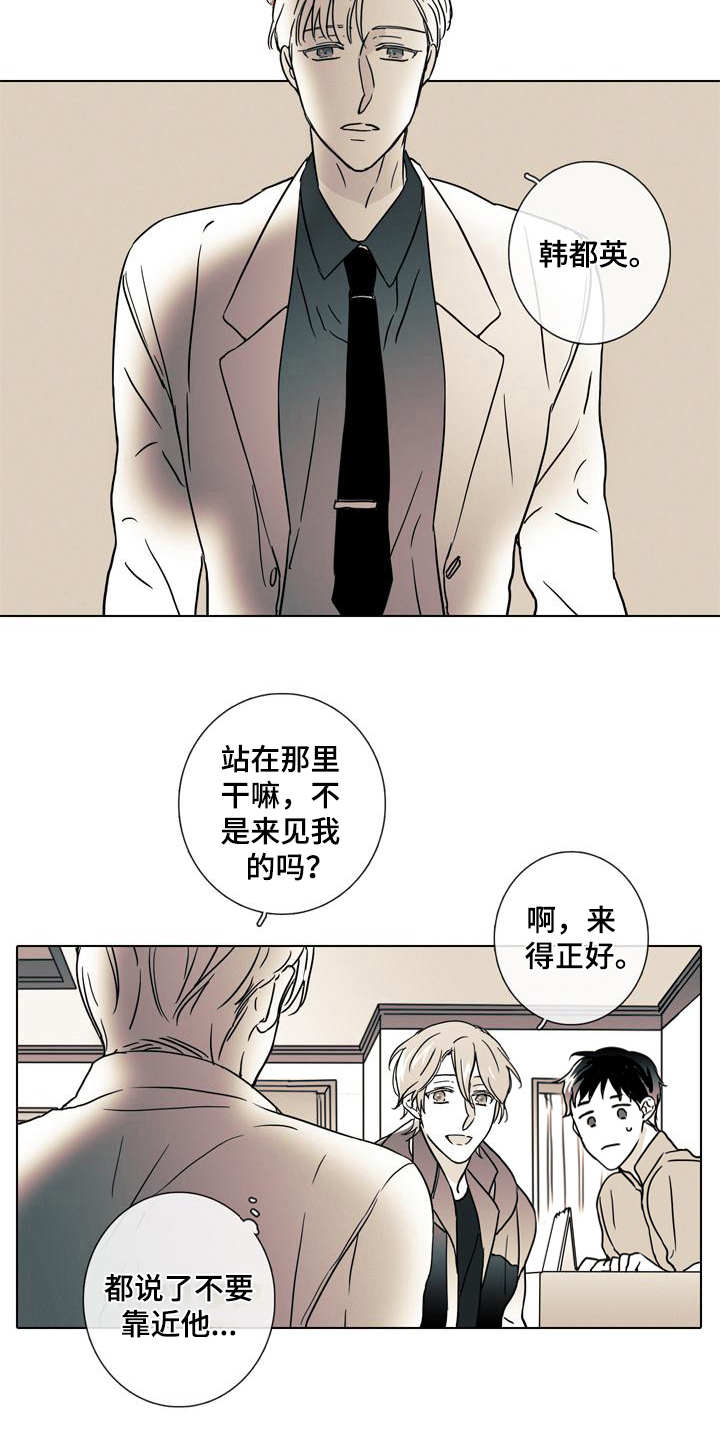 被遗忘的昨天漫画,第7章：总是遗忘3图