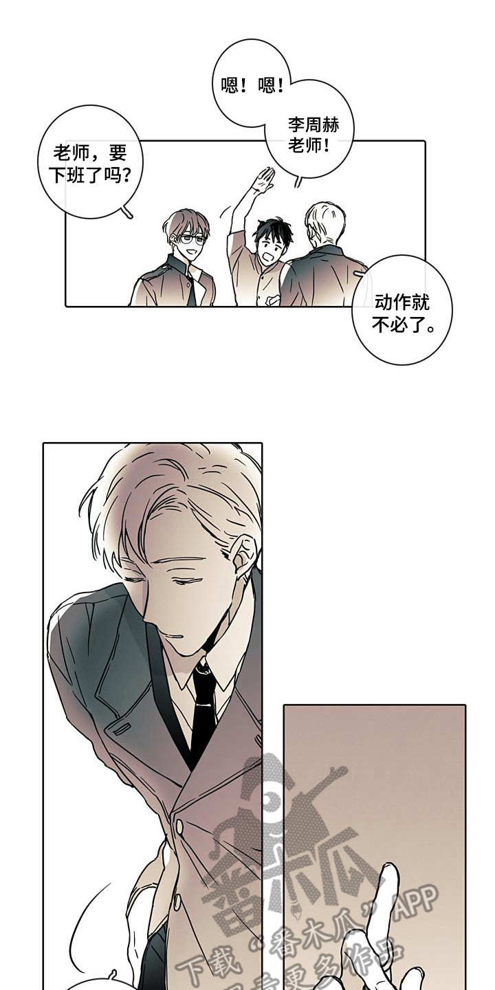 被遗忘的昨天漫画,第4章：可怕2图