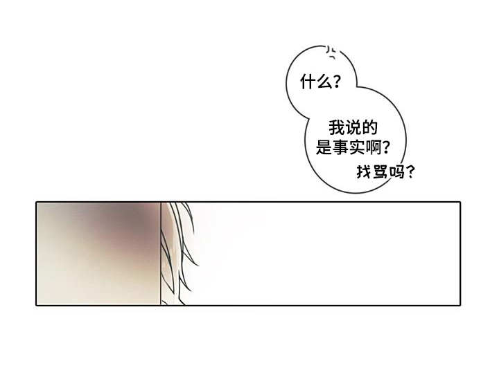 被遗忘的昨天漫画,第3章：日复一日3图