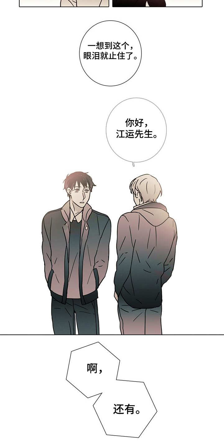 被遗忘的我们游戏下载漫画,第12章：走向明天（完结）1图