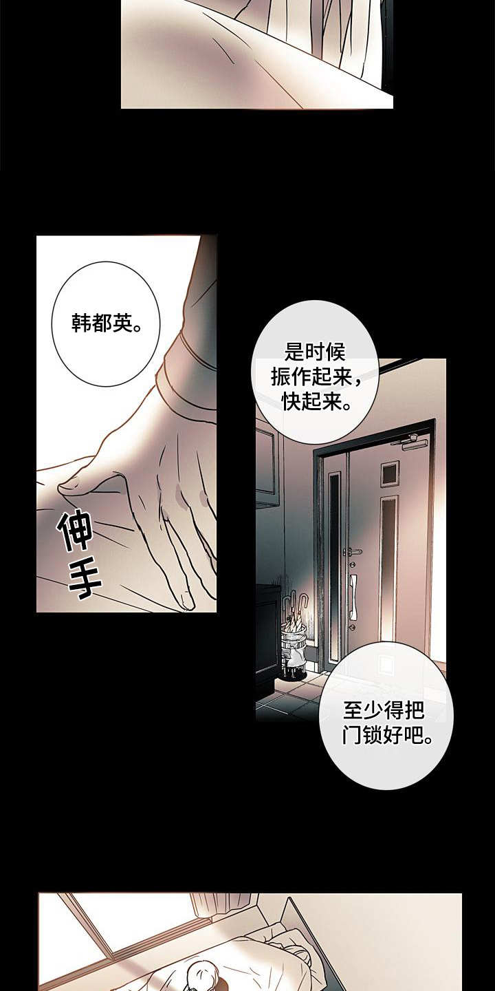 被遗忘的荒岛漫画,第9章：诉苦4图