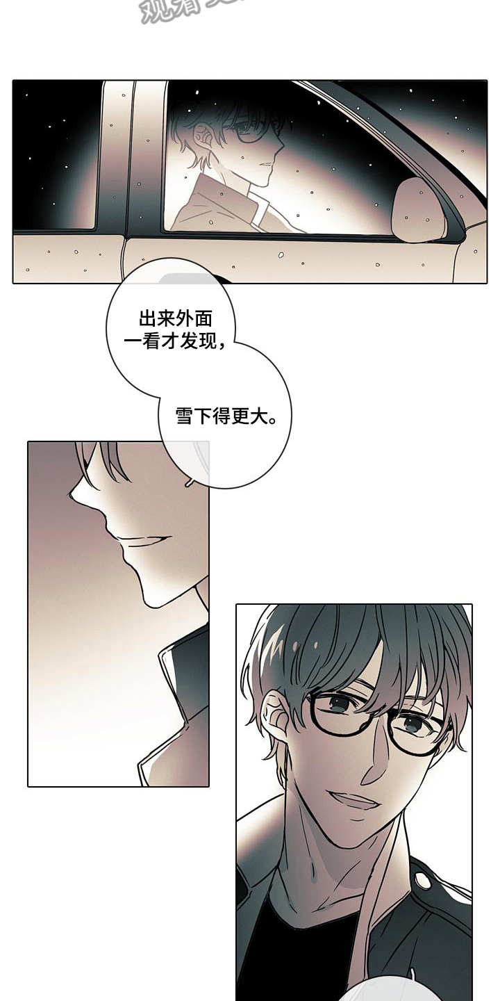 被遗忘的昨天漫画,第4章：可怕1图