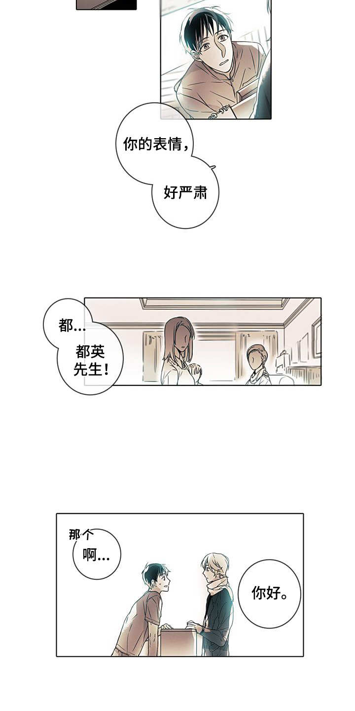 被遗忘的昨天漫画,第2章：没有明天5图