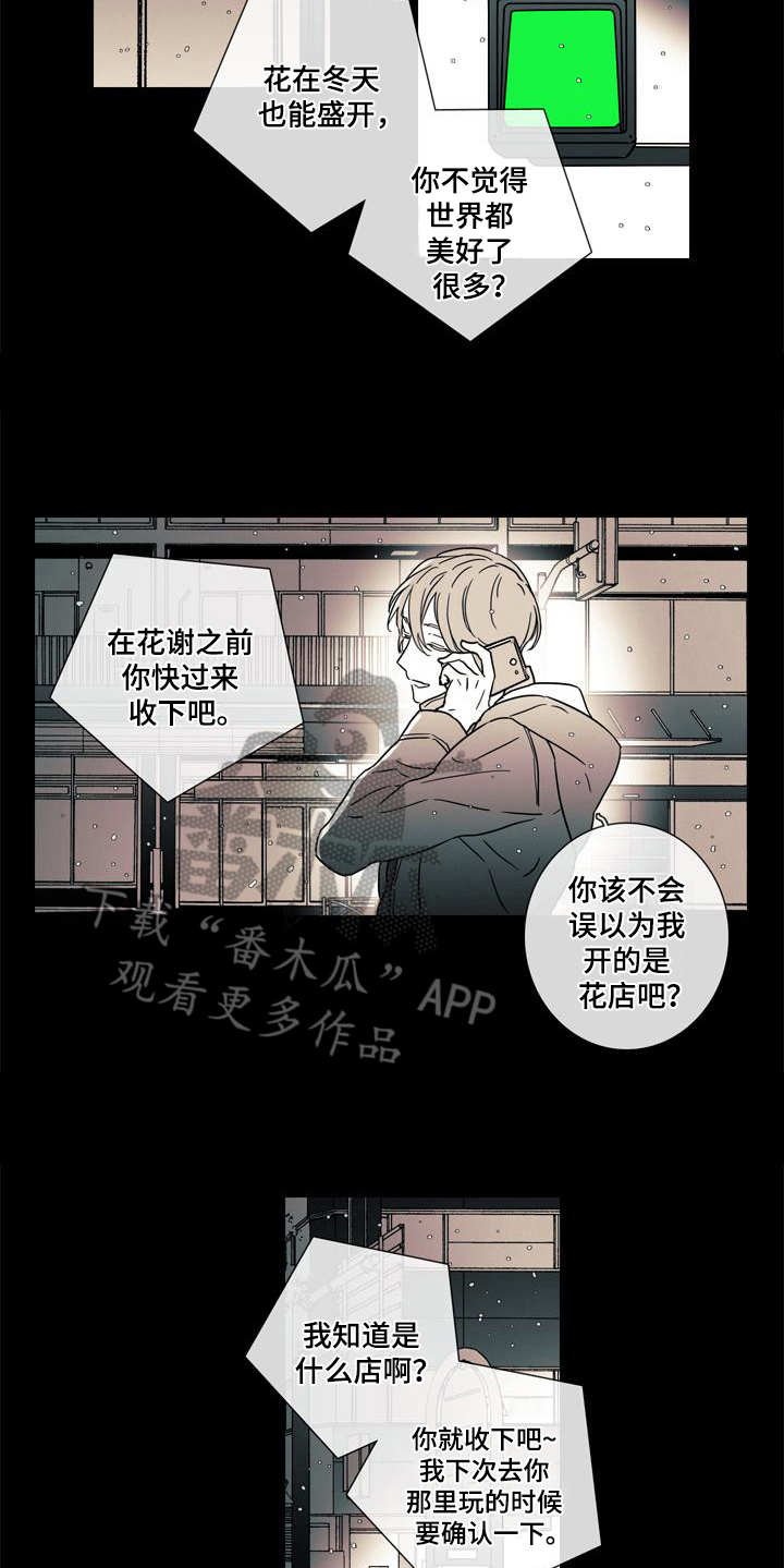 被遗忘的荒岛漫画,第8章：事故4图