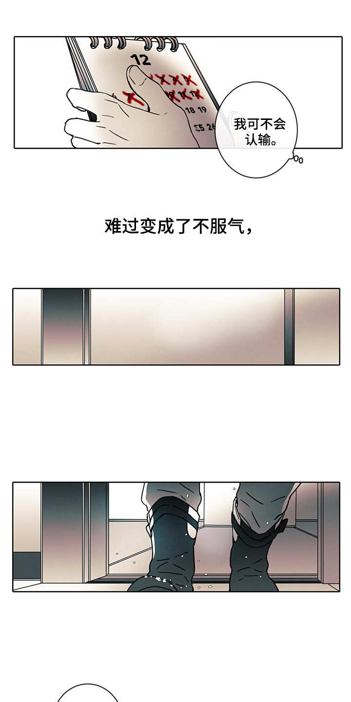 被遗忘的昨天漫画,第3章：日复一日5图